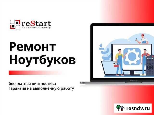 Ремонт ноутбуков Горно-Алтайск - изображение 1
