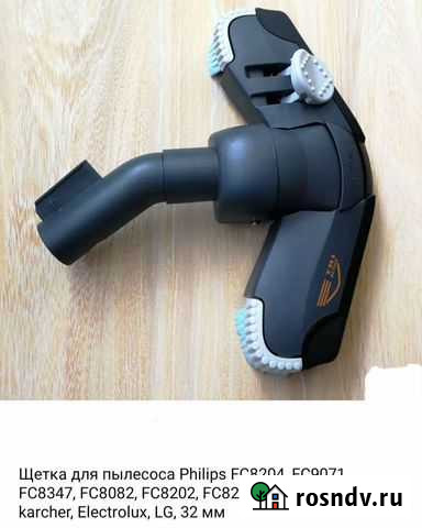Универсальная насадка (Turbo щетка) для пылесоса Воронеж - изображение 1