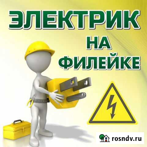 Услуги электрика Киров - изображение 1
