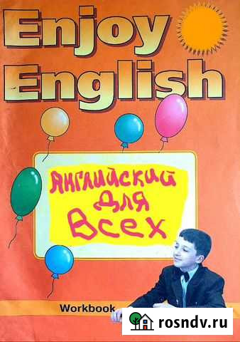 Английский язык Петропавловск-Камчатский - изображение 1
