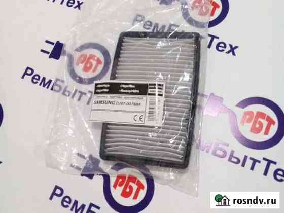 Фильтр для пылесоса samsung dj97-00788A Кострома