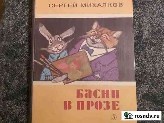 Подарочные книги для детей Жуковский