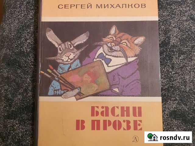Подарочные книги для детей Жуковский - изображение 1
