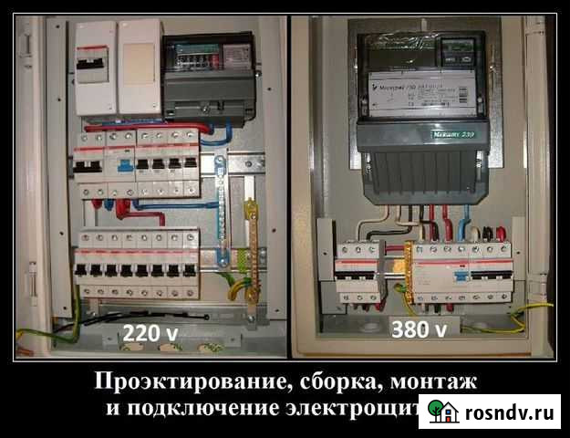 Электрик Новокузнецк - изображение 1