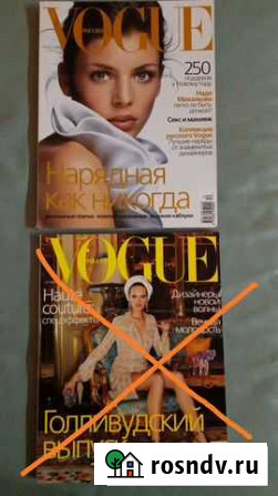 Журналы Vogue Вог 2000/2001г. Голливудский выпуск Пермь - изображение 1