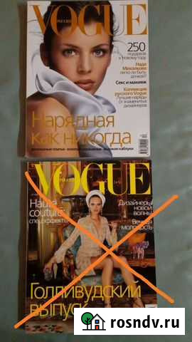 Журналы Vogue Вог 2000/2001г. Голливудский выпуск Пермь - изображение 1