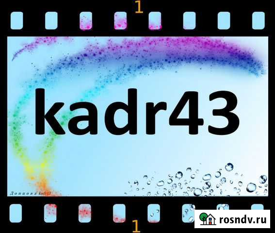 Видеомонтаж, слайд-шоу/ певица на праздник Киров - изображение 1
