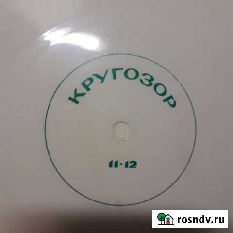 Кругозор пластинки СССР Великий Новгород - изображение 1