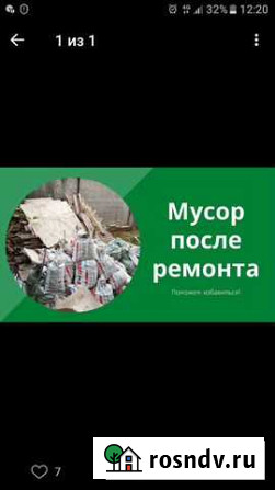 Вывоз мусора Белорецк - изображение 1