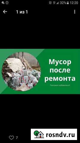 Вывоз мусора Белорецк - изображение 1