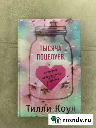 Книги Комсомольск-на-Амуре - изображение 1