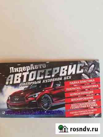Ремонт авто Ангарск