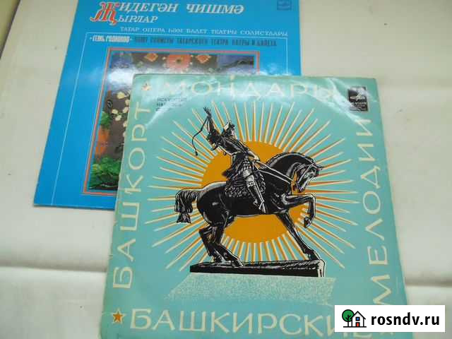 Грампластинки на татарском языке Омск - изображение 1