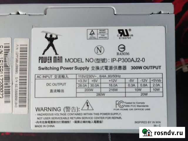 Блок питания для пк Хабаровск - изображение 1