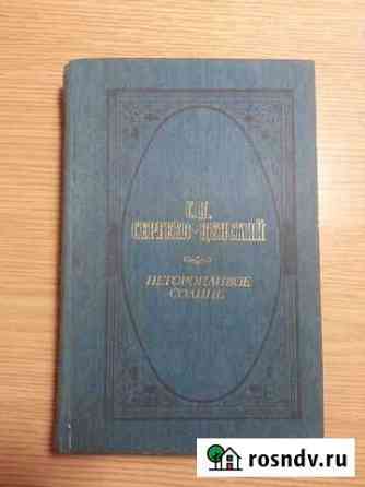 Книги Дзержинск
