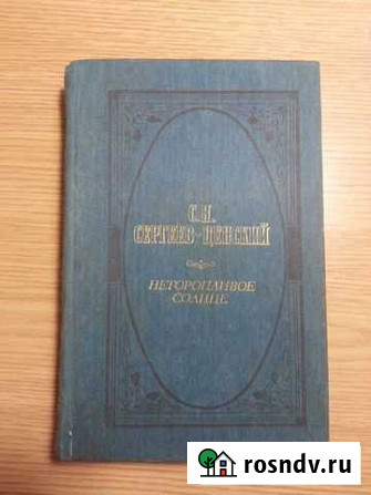 Книги Дзержинск - изображение 1