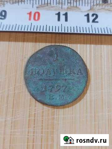 Монеты Вологда - изображение 1