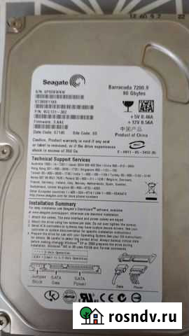 Жесткий диск Новороссийск - изображение 1