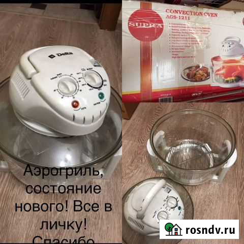 Аэрогриль Димитровград - изображение 1