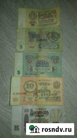 Банкноты 1961г СССР Брянск - изображение 1