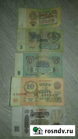 Банкноты 1961г СССР Брянск - изображение 1