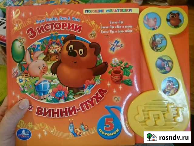 Говорящая книжка с песенками Майский - изображение 1