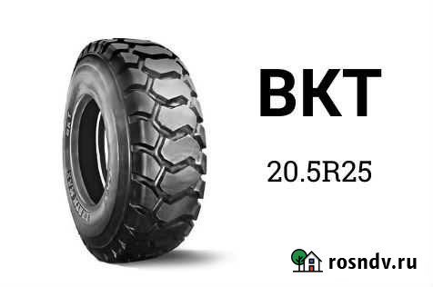 Шины пневматические 20.5R25 Чита - изображение 1