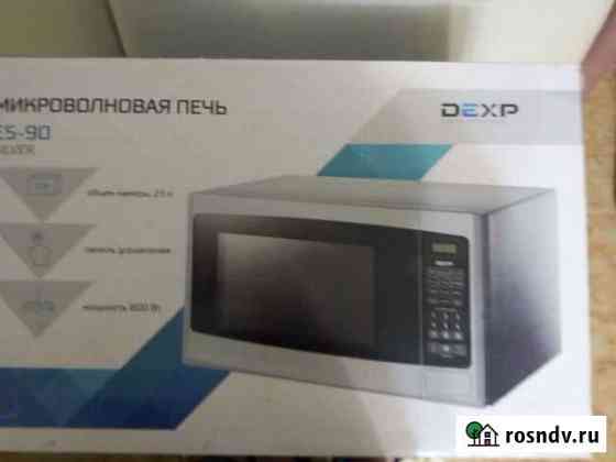 Микроволновая печь новая dexp ES-90 в упаковке Волжск