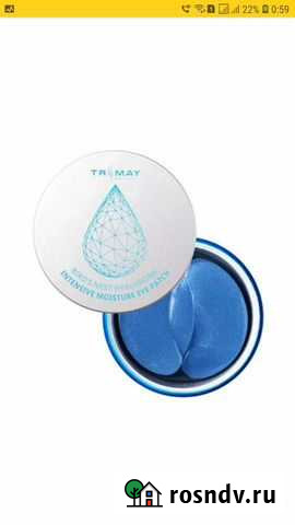 Новые патчи для глаз Мурино - изображение 1