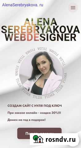 Создам сайт с нуля под ключ Москва - изображение 1