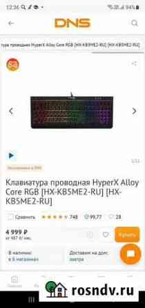 Hyperx alloy core rgb Петропавловск-Камчатский