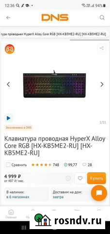 Hyperx alloy core rgb Петропавловск-Камчатский - изображение 1