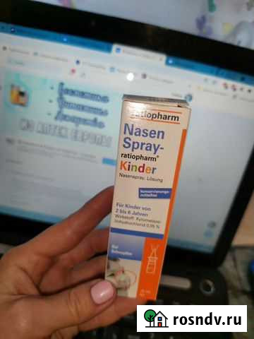 Капли в нос Новокуйбышевск - изображение 1