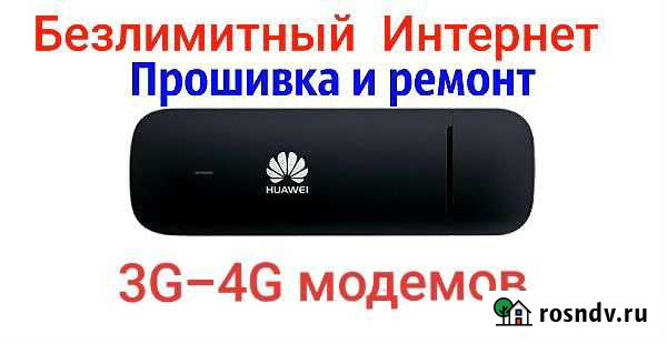 Интернет Безлимитный в Дом,на дачу,в Офис Рязань - изображение 1