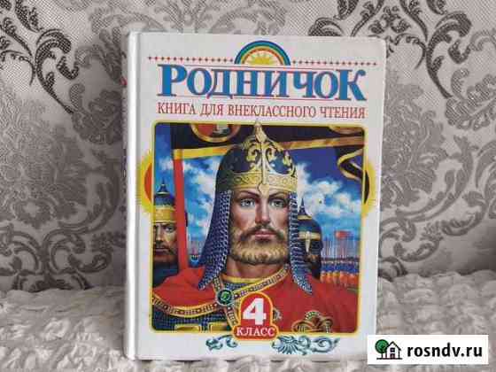 Учебник Черкесск