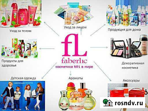 Фаберлик Королев - изображение 1