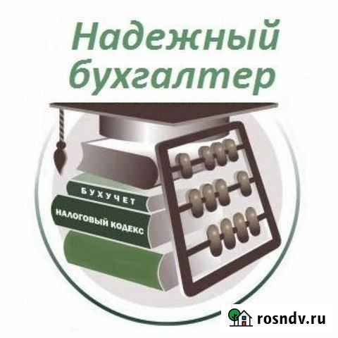 Сдам любую финансовую и налоговую отчётность Черкесск - изображение 1