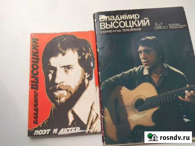 Владимир Высоцкий в кино и на экране Брянск - изображение 1