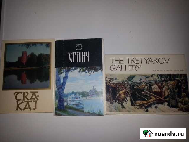 Открытки Углич, Тракай и другие Москва - изображение 1