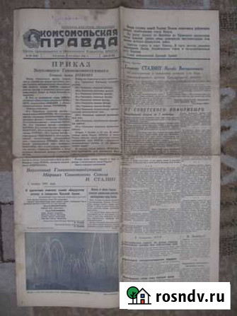Комсомольская правда. 8 октября 1943 года. Невель Псков - изображение 1