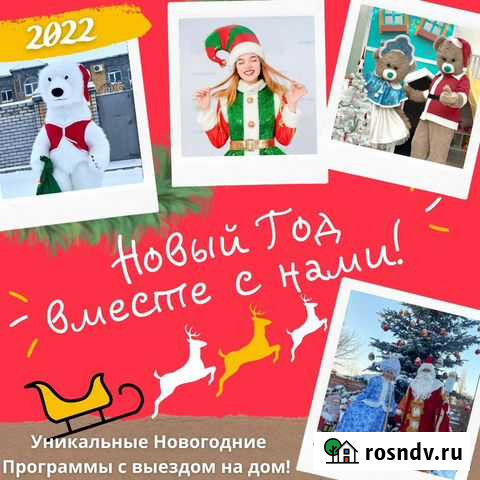 Дед мороз и снегурочка, Эксклюзив Большие Медведи Йошкар-Ола - изображение 1