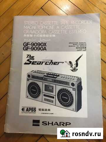 Sharp GF-9090X, GF-9090A (оригинальный мануал) Сочи - изображение 1