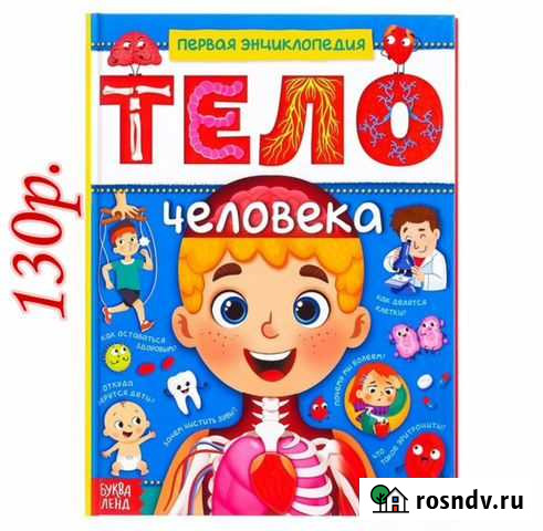 Книга Балашов - изображение 1