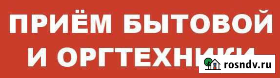 Скупаем оптом бытовую и оргтехнику Киров - изображение 1