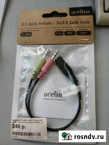 3.5 Jack female - 2x3.5 Jack male Хабаровск - изображение 1