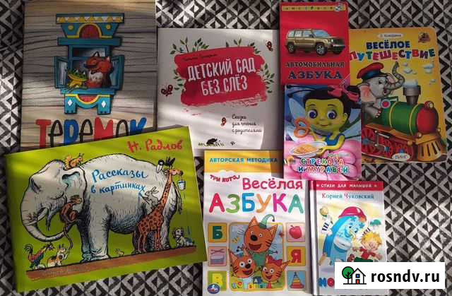 Детские книги Кирово-Чепецк - изображение 1