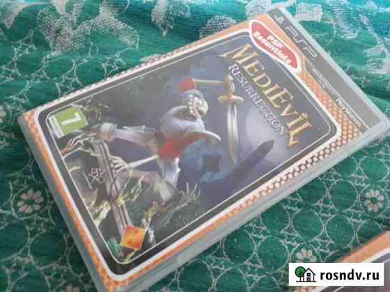 Диски для PSP Белгород