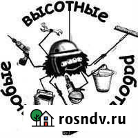 Промышленный альпинист Можайск - изображение 1