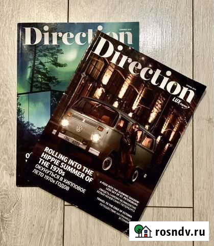 3 интереснейших журнала Direction. Цена за все 3 Нижний Новгород - изображение 1