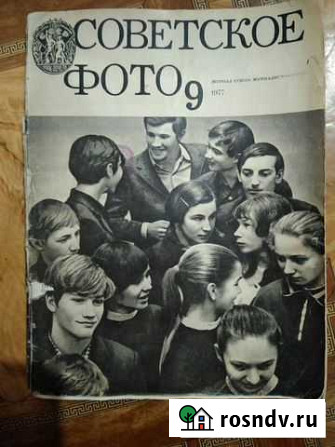 Журнал Советское фото, 1977, номер 9 Астрахань - изображение 1